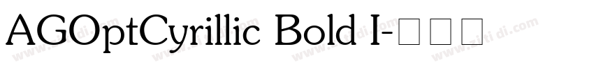 AGOptCyrillic Bold I字体转换 AGOptCyrillic Bold I字体转换